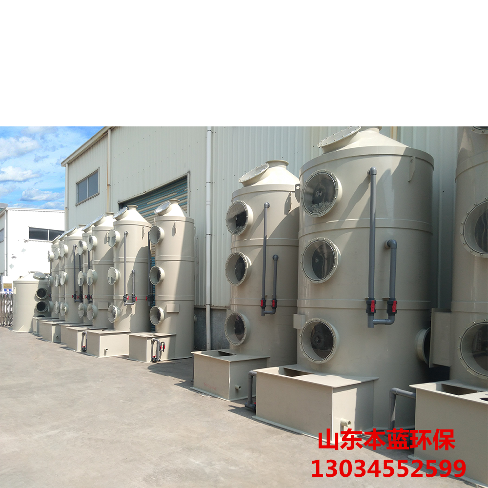 廢氣處理設備